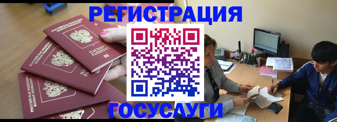 временная регистрация для всех в Красноуфимске