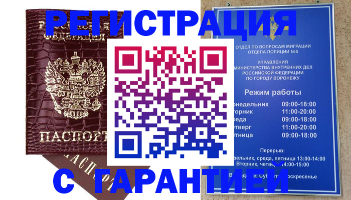 миграционный учет в Красноуфимске
