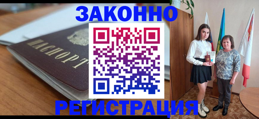 временная прописка в Красноуфимске
