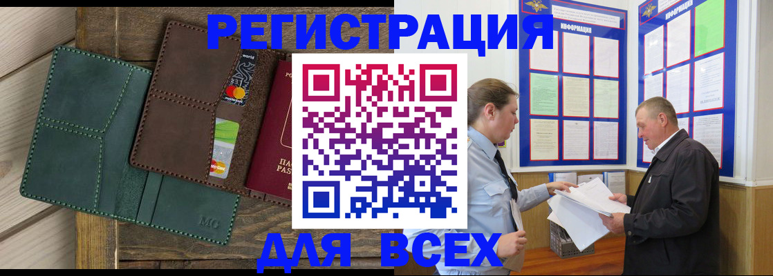 прописка штамп в Красноуфимске
