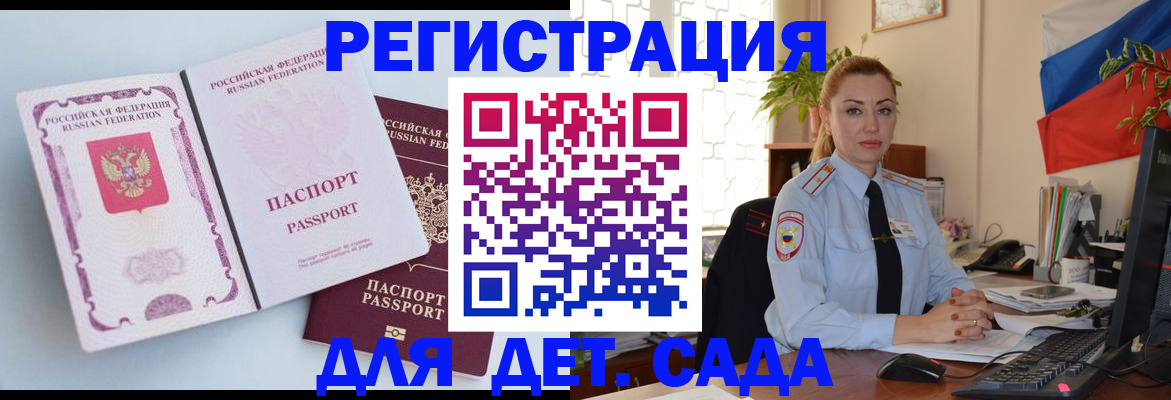 временная регистрация для всех в Красноуфимске